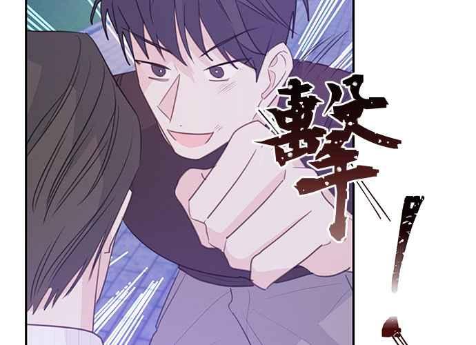 《和你度过的今天》第113话 第98页