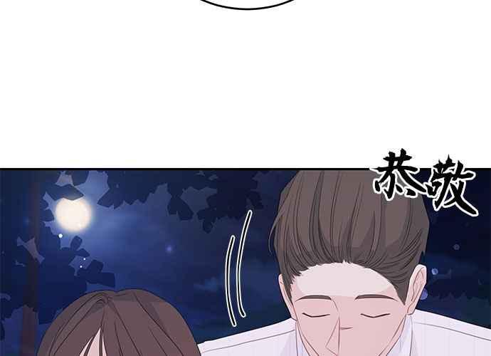 《和你度过的今天》第113话 第50页