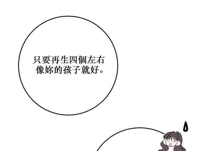 《和你度过的今天》第113话 第39页