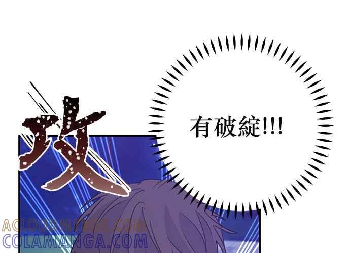 《和你度过的今天》第113话 第97页
