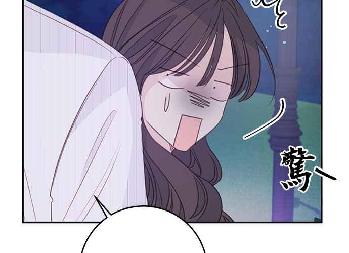 《和你度过的今天》第113话 第63页