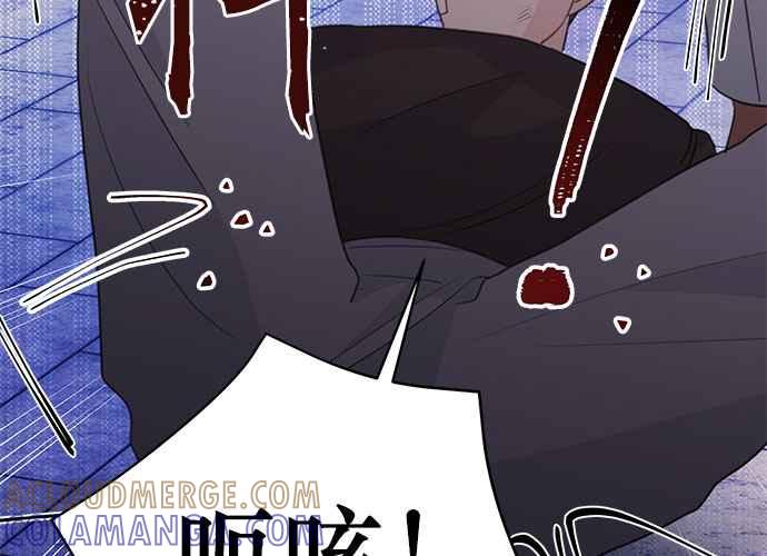 《和你度过的今天》第113话 第105页