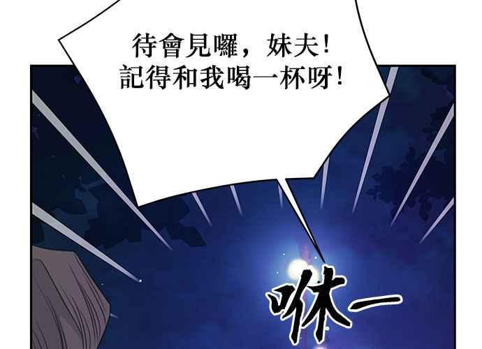 《和你度过的今天》第113话 第124页