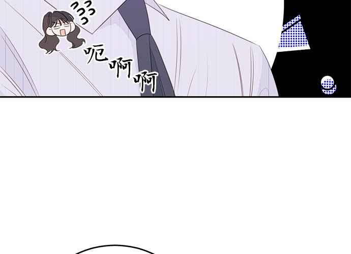《和你度过的今天》第113话 第72页