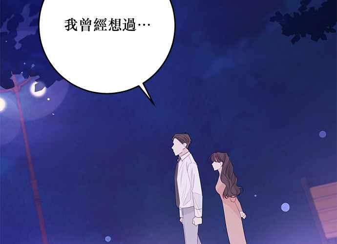 《和你度过的今天》第113话 第14页