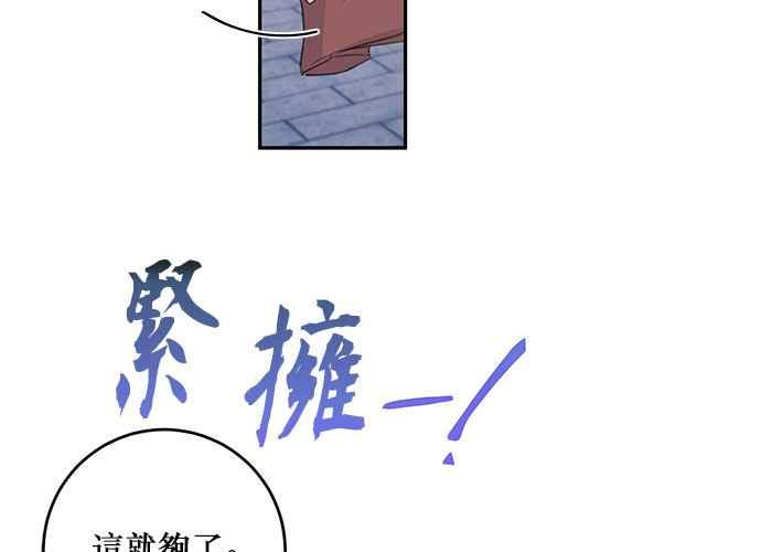 《和你度过的今天》第113话 第34页