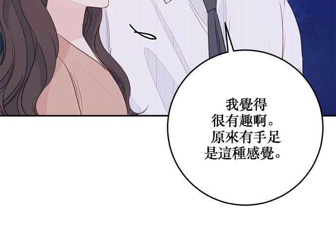 《和你度过的今天》第113话 第128页