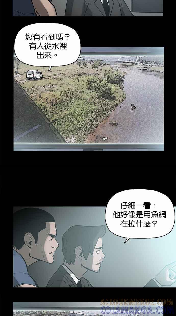 《附身》[第12话] 监视器（1） 第27页