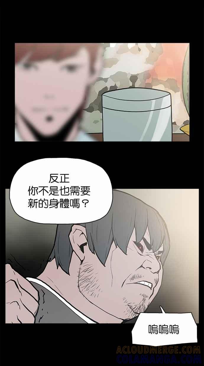 《附身》[第12话] 监视器（1） 第25页