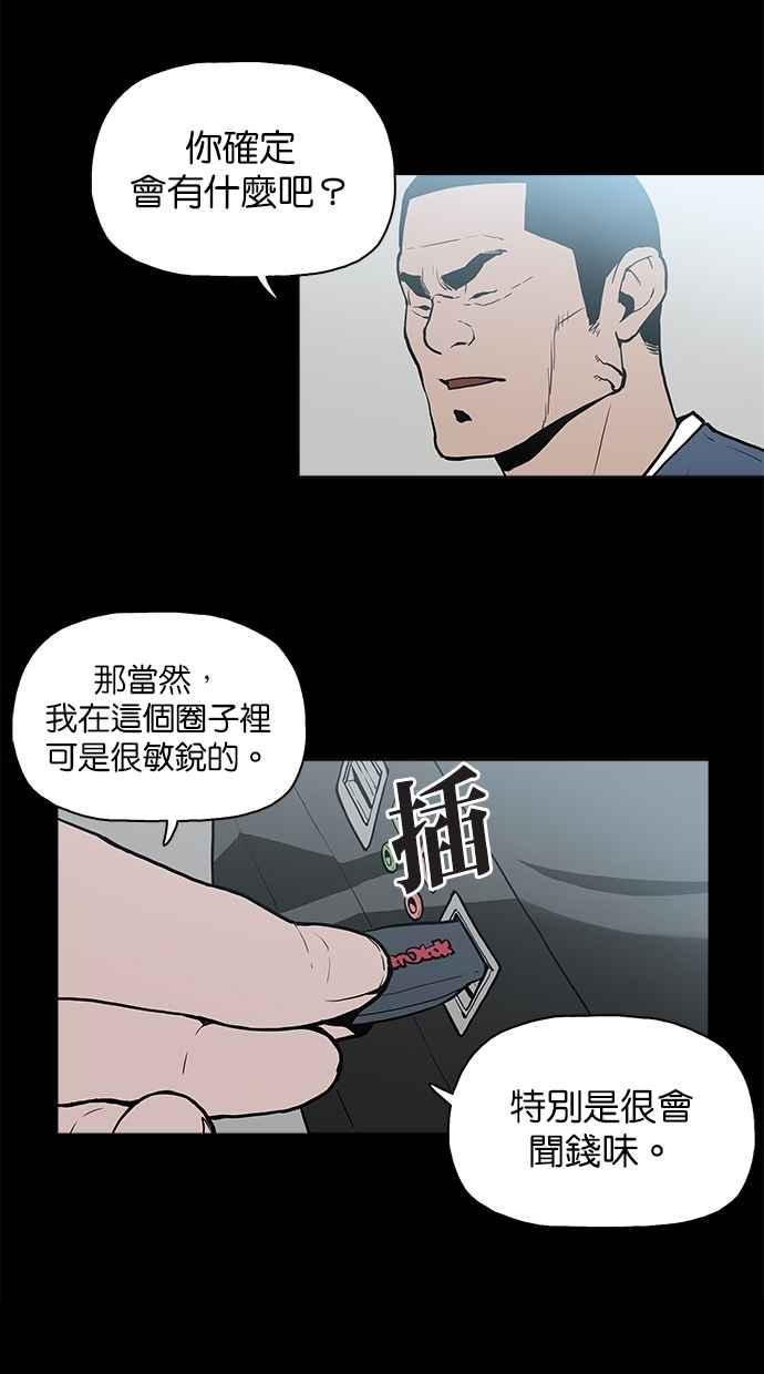 《附身》[第12话] 监视器（1） 第2页