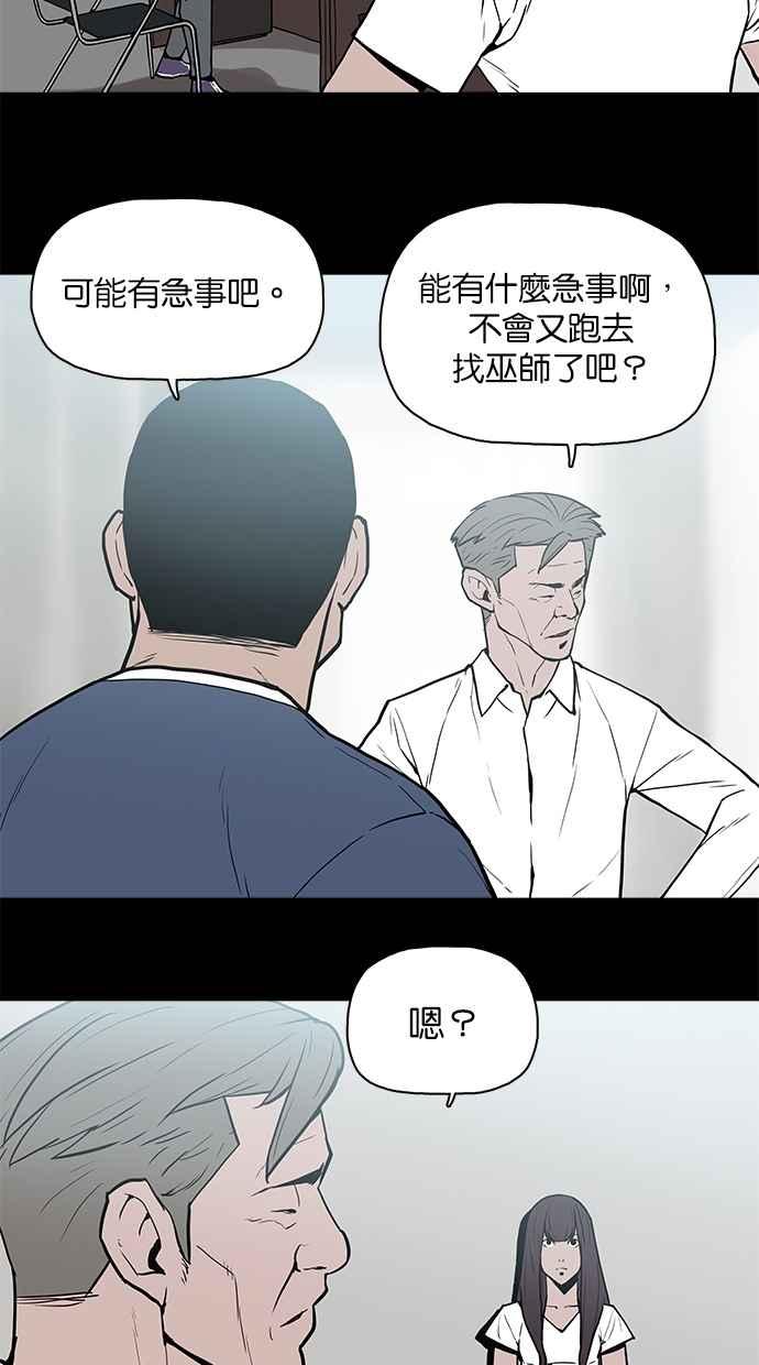 《附身》[第12话] 监视器（1） 第6页