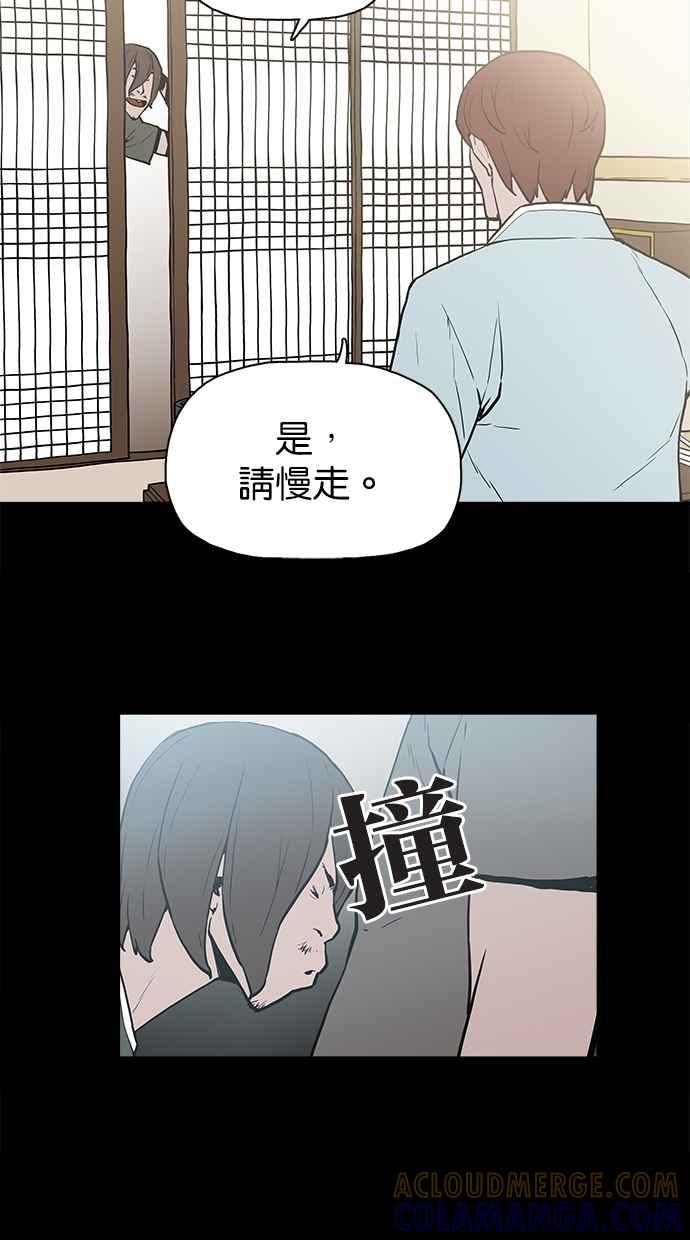 《附身》[第12话] 监视器（1） 第17页