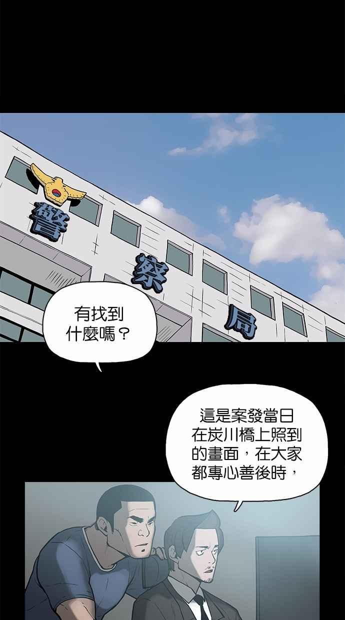 《附身》[第12话] 监视器（1） 第26页