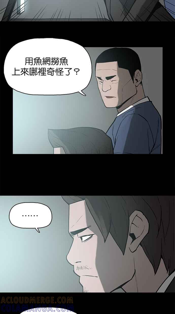 《附身》[第12话] 监视器（1） 第31页