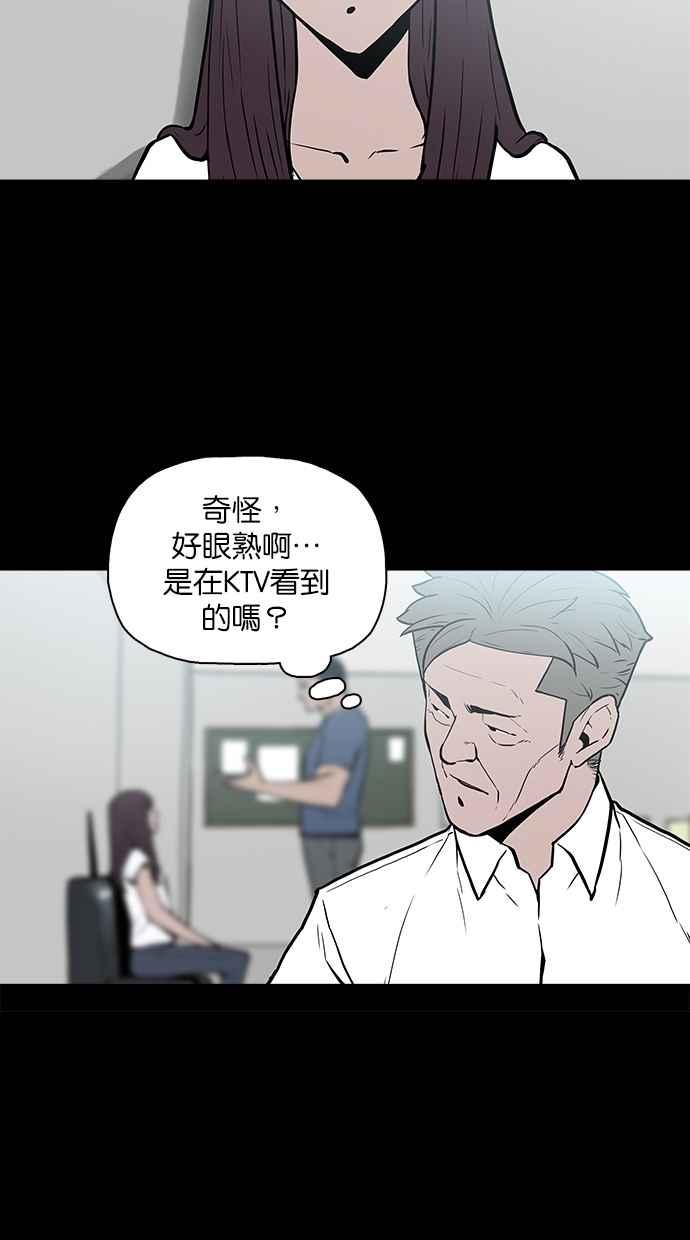 《附身》[第12话] 监视器（1） 第8页