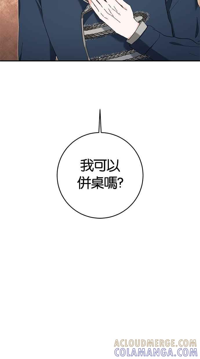 《她成为恶女的理由》第12话 第19页