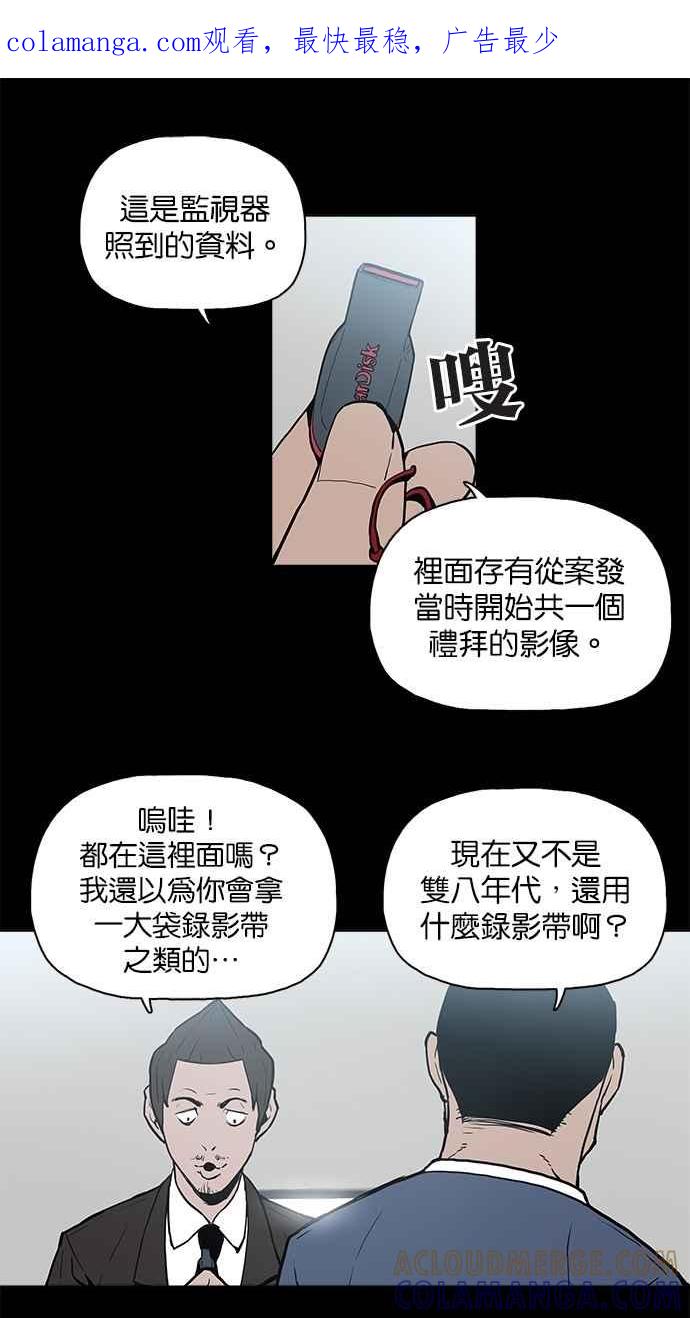 《附身》[第12话] 监视器（1） 第1页