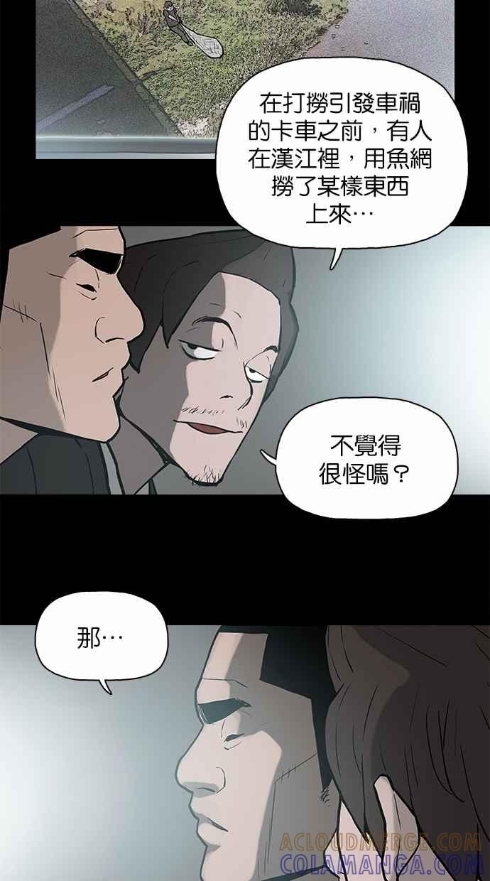 《附身》[第12话] 监视器（1） 第29页