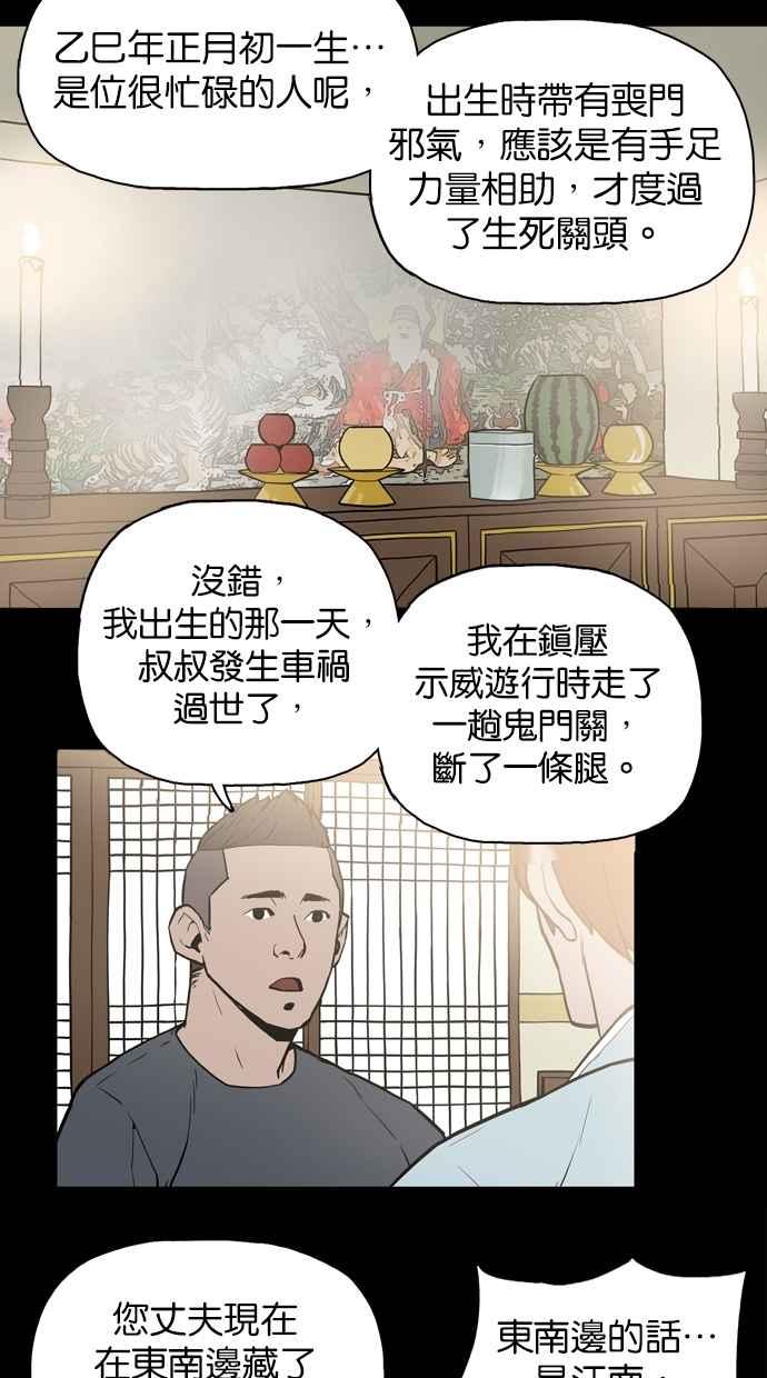 《附身》[第12话] 监视器（1） 第10页