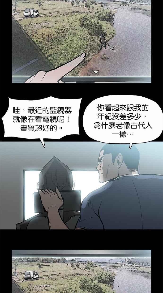 《附身》[第12话] 监视器（1） 第28页