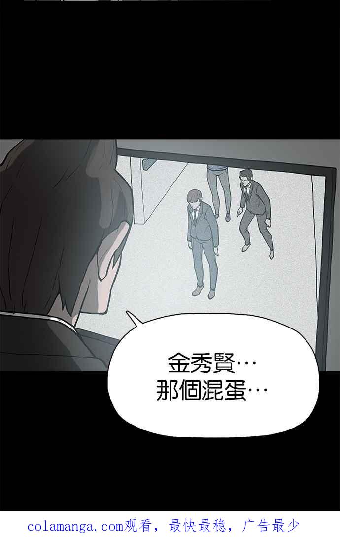 《附身》[第12话] 监视器（1） 第38页