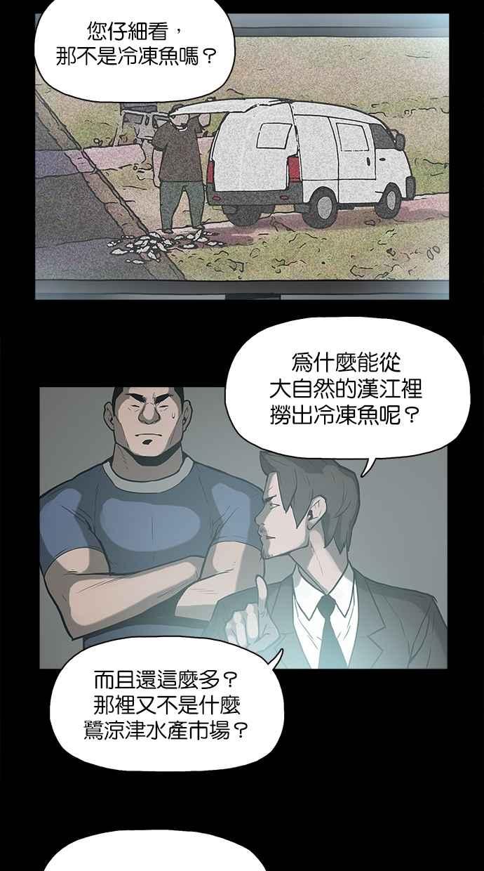 《附身》[第12话] 监视器（1） 第32页