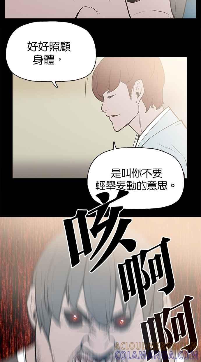 《附身》[第12话] 监视器（1） 第21页