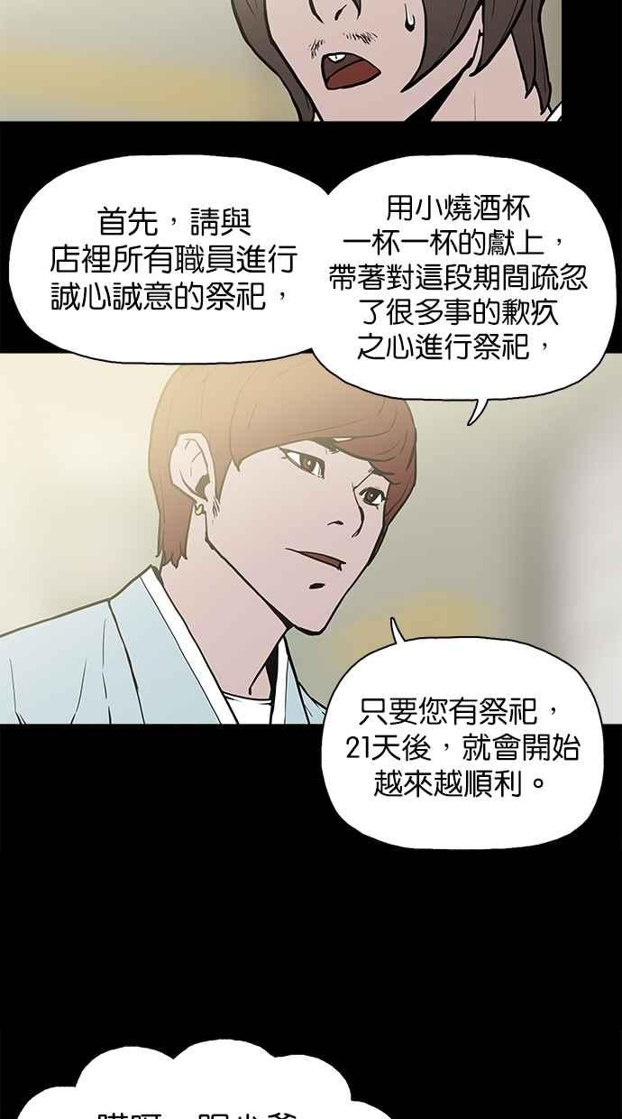 《附身》[第12话] 监视器（1） 第14页