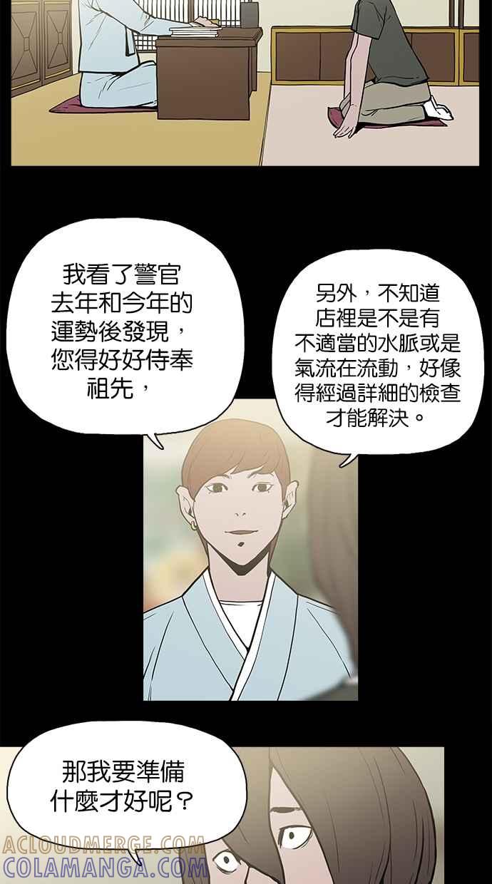 《附身》[第12话] 监视器（1） 第13页