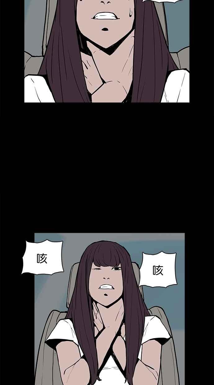《附身》[第13话] 监视器（2） 第38页