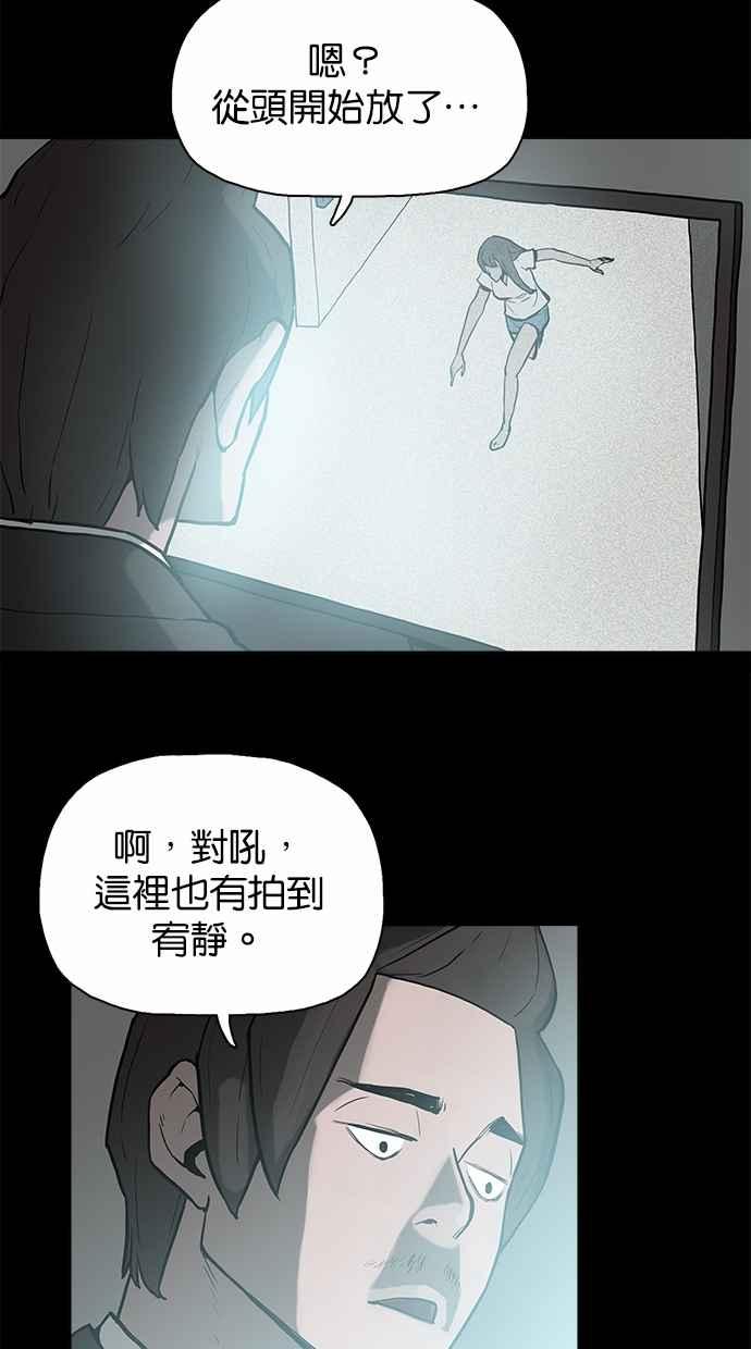 《附身》[第13话] 监视器（2） 第27页