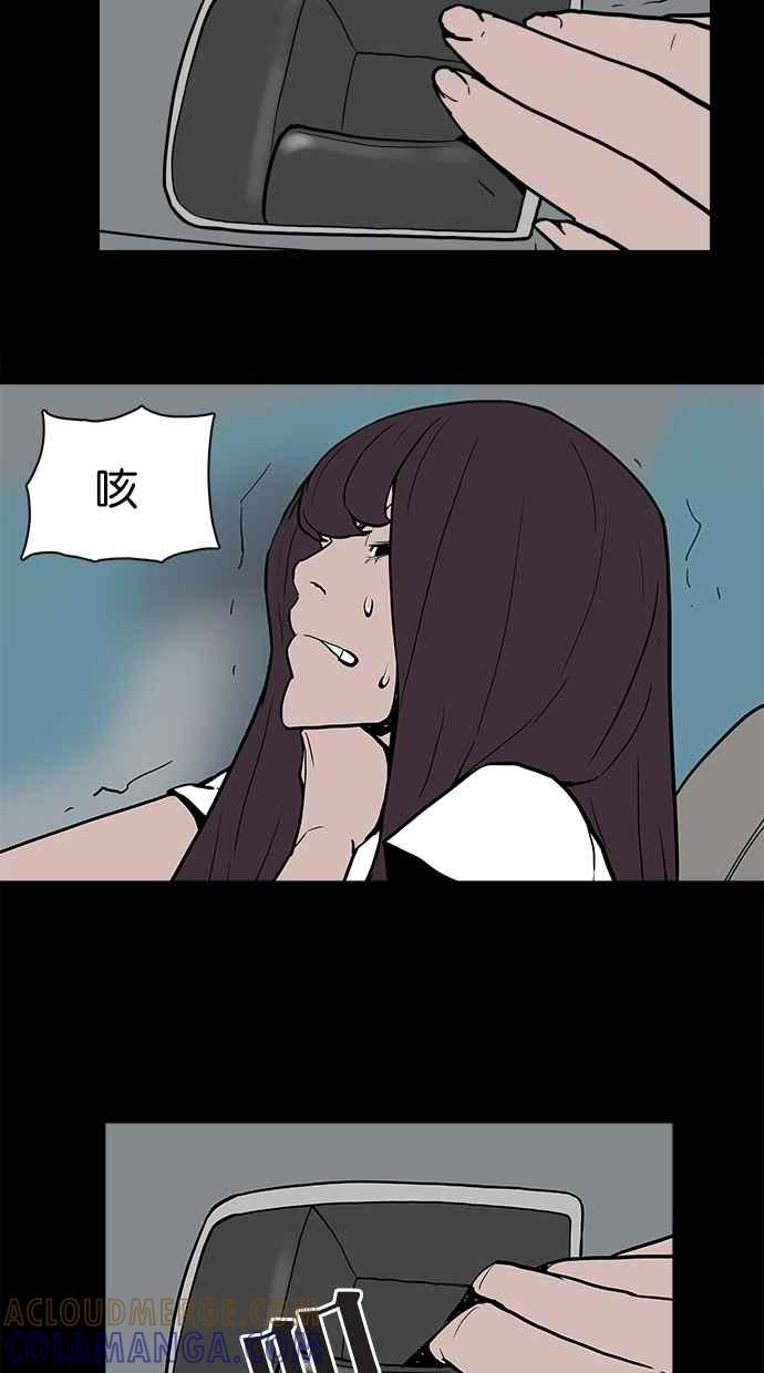 《附身》[第13话] 监视器（2） 第40页