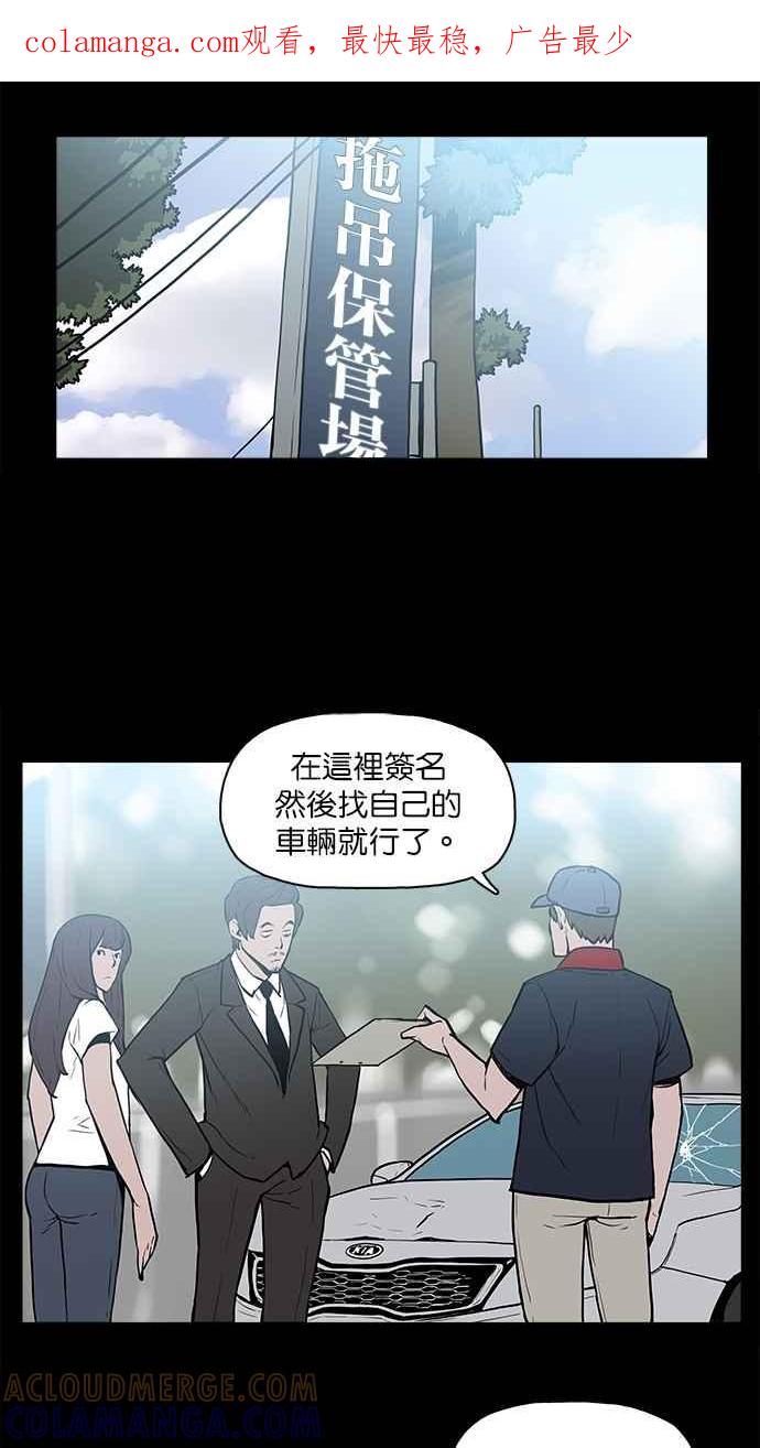 《附身》[第13话] 监视器（2） 第1页