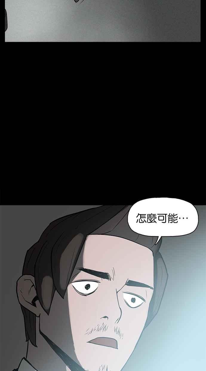 《附身》[第13话] 监视器（2） 第45页