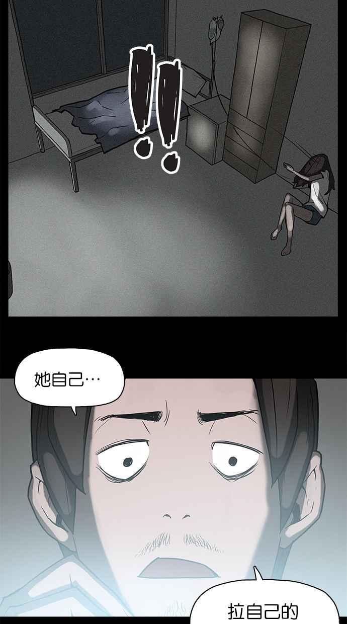《附身》[第13话] 监视器（2） 第36页