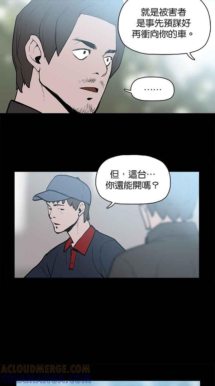 《附身》[第13话] 监视器（2） 第4页