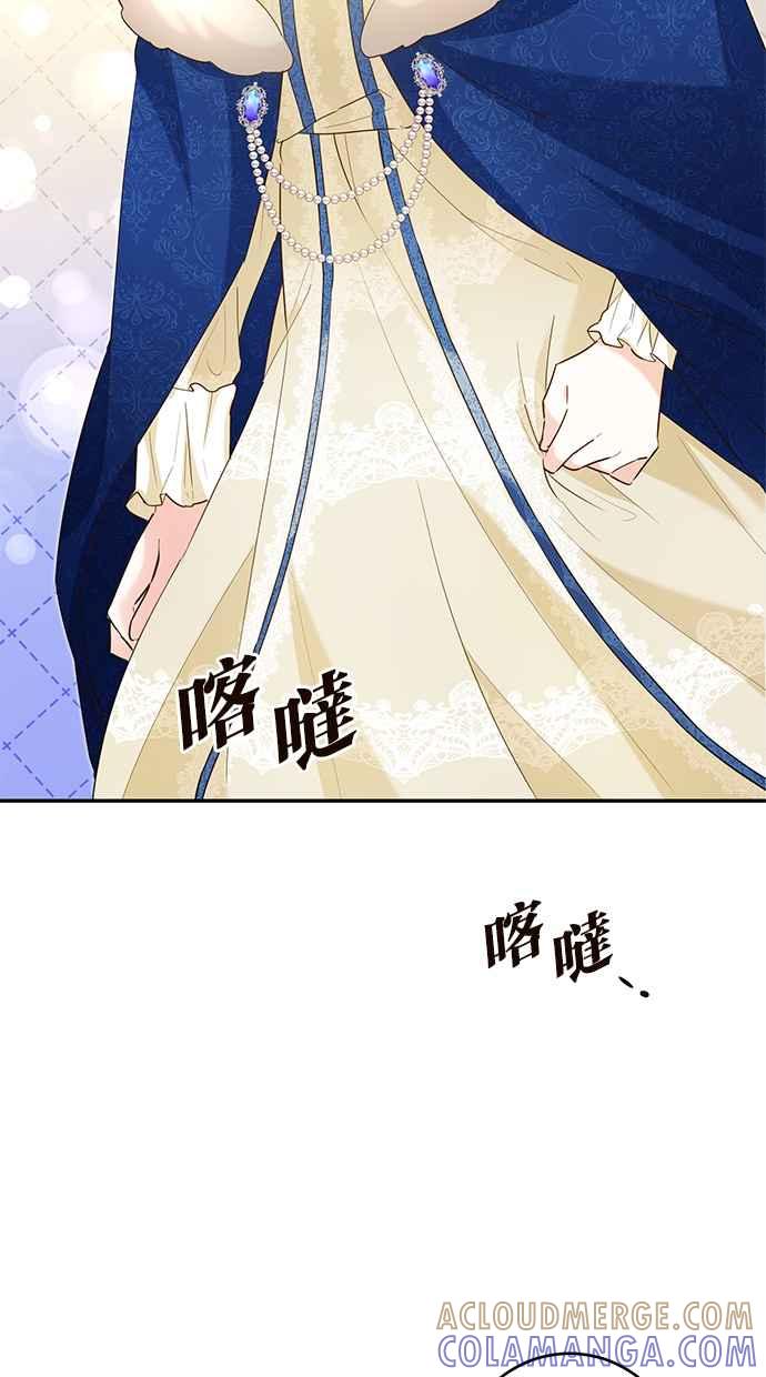 《她成为恶女的理由》第13话 第49页