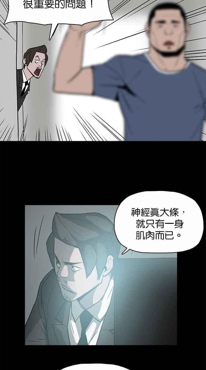 《附身》[第13话] 监视器（2） 第26页