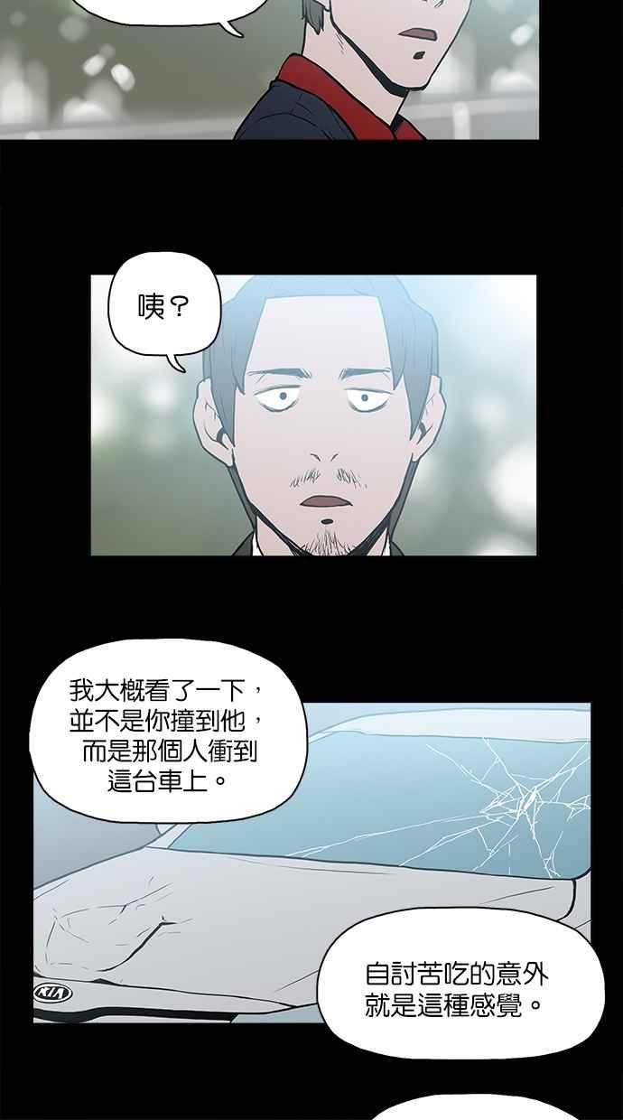 《附身》[第13话] 监视器（2） 第3页