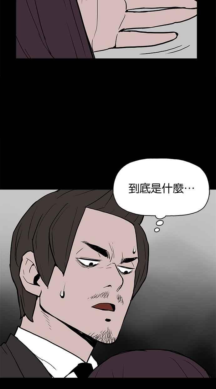 《附身》[第14话] 精神分裂症 第6页