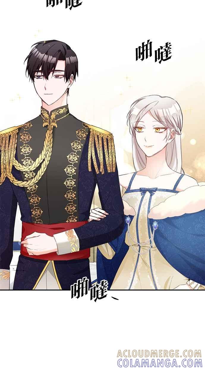 《她成为恶女的理由》第14话 第34页