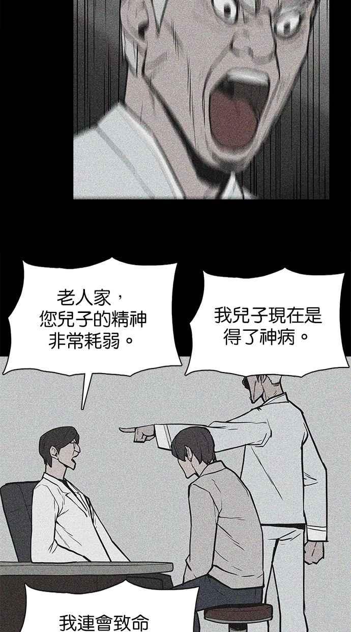 《附身》[第14话] 精神分裂症 第15页