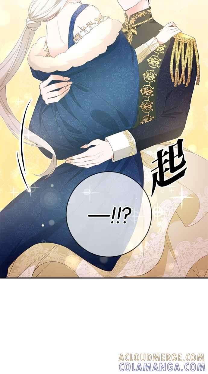 《她成为恶女的理由》第14话 第25页