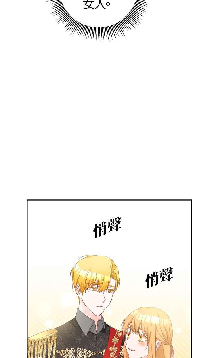 《她成为恶女的理由》第14话 第48页