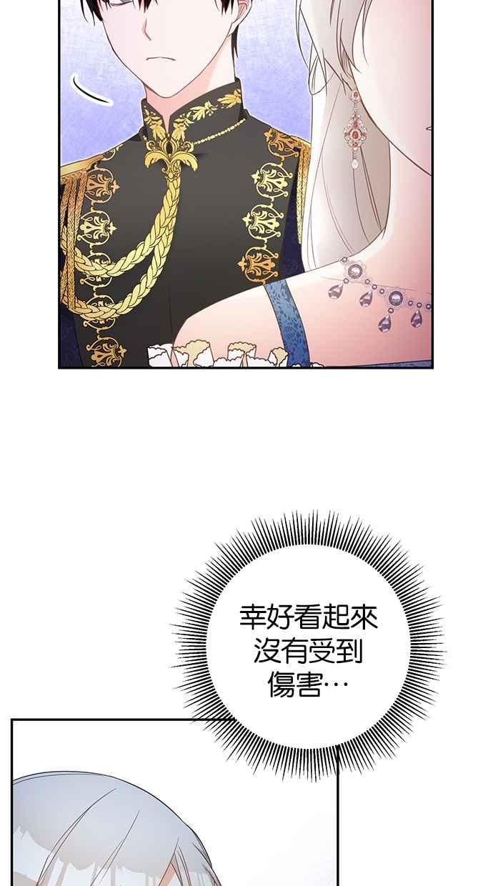 《她成为恶女的理由》第14话 第45页