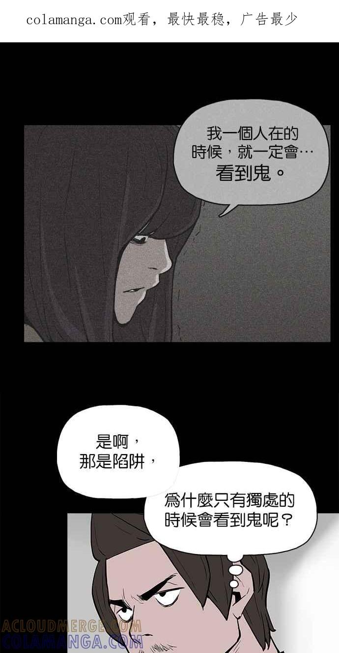 《附身》[第14话] 精神分裂症 第1页