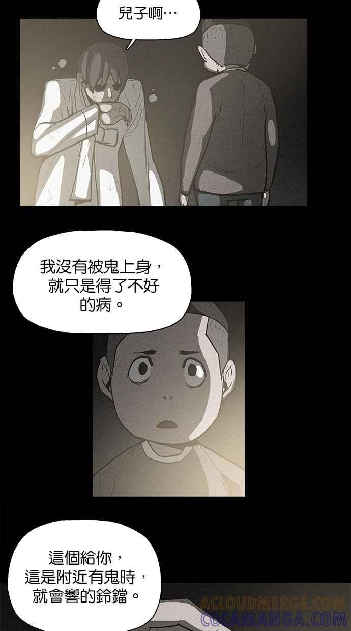 《附身》[第14话] 精神分裂症 第40页