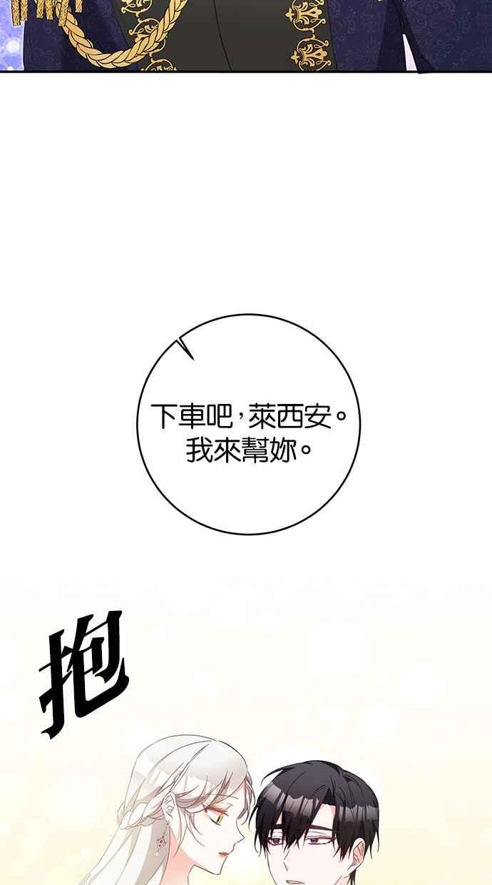《她成为恶女的理由》第14话 第24页