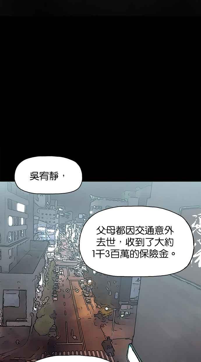 《附身》[第14话] 精神分裂症 第27页