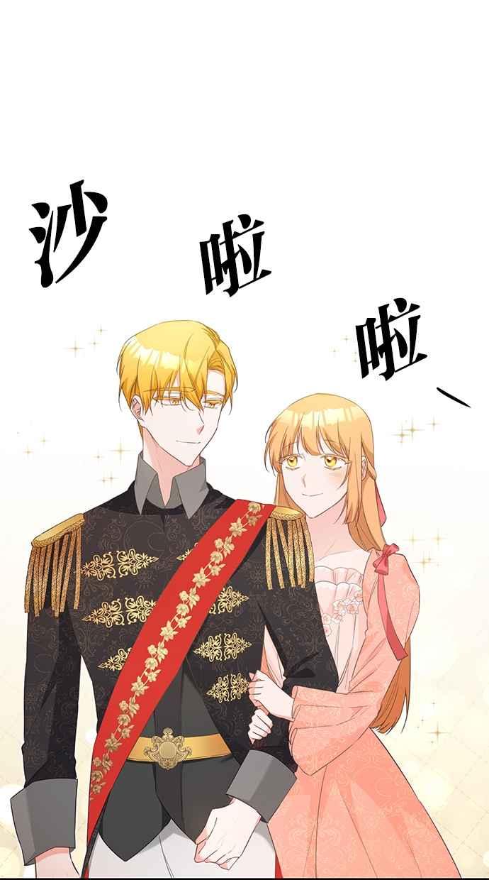 《她成为恶女的理由》第14话 第42页